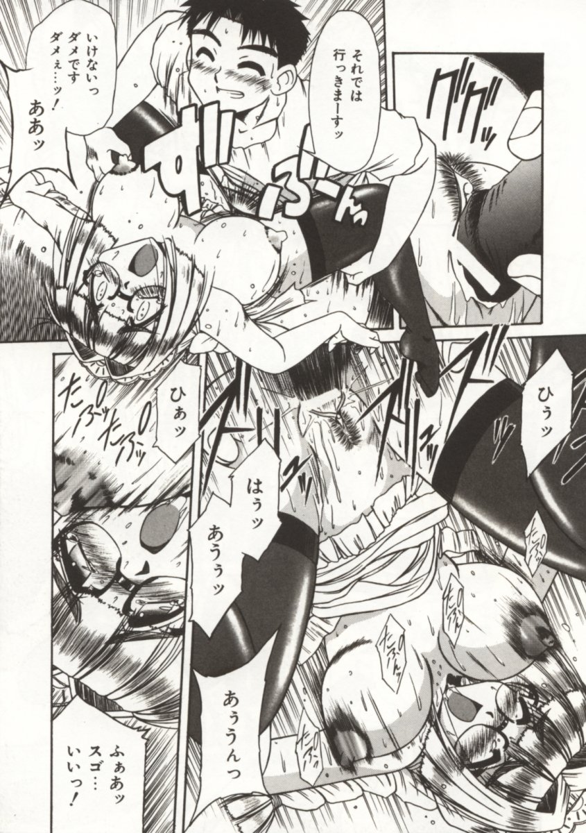 [六条麦] 御奉仕いたしますっ