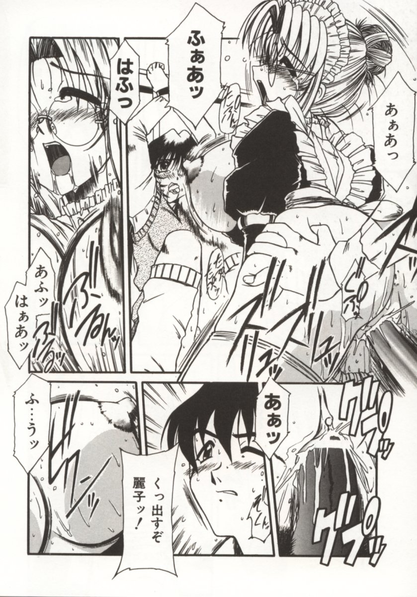 [六条麦] 御奉仕いたしますっ
