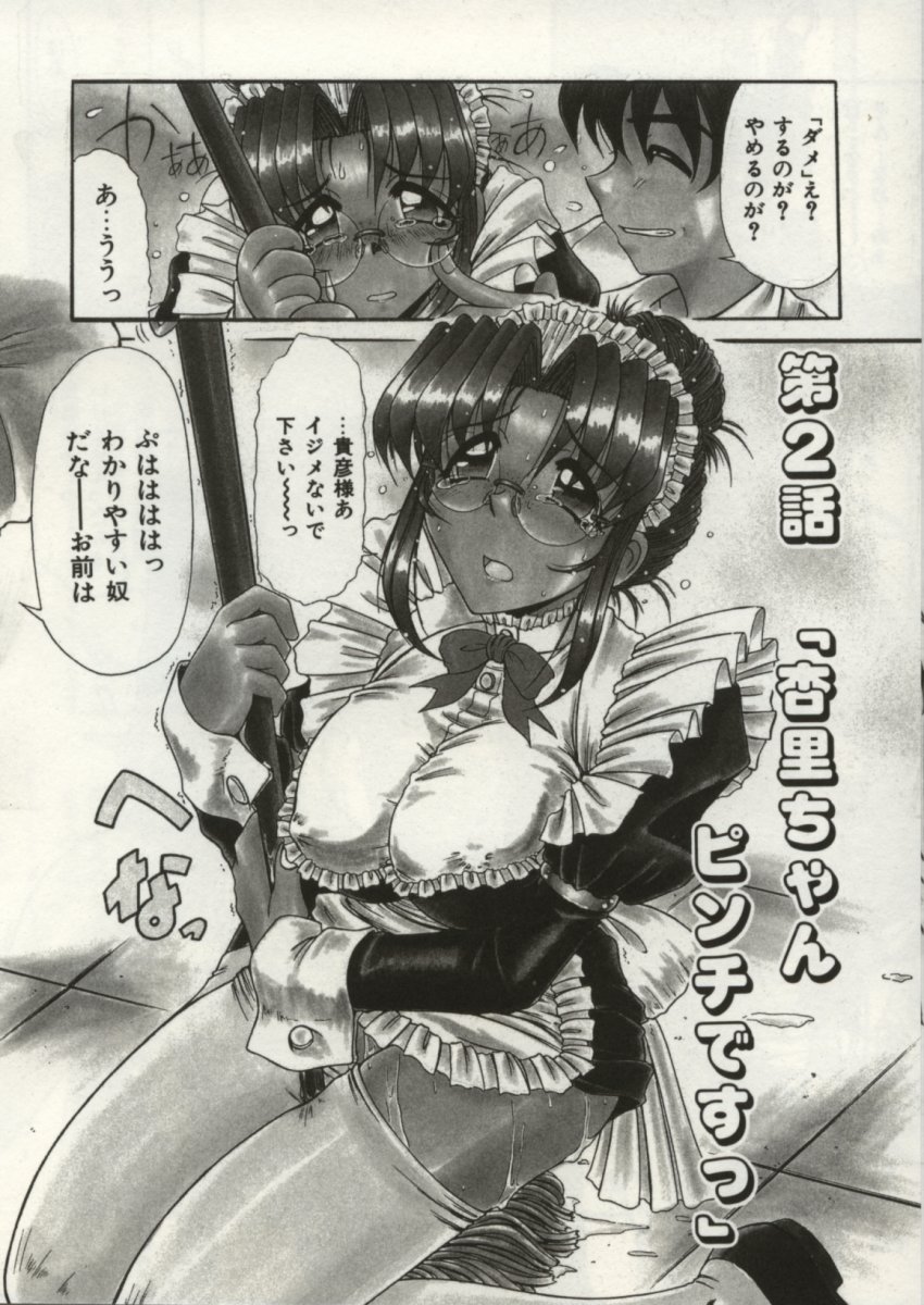 [六条麦] 御奉仕いたしますっ