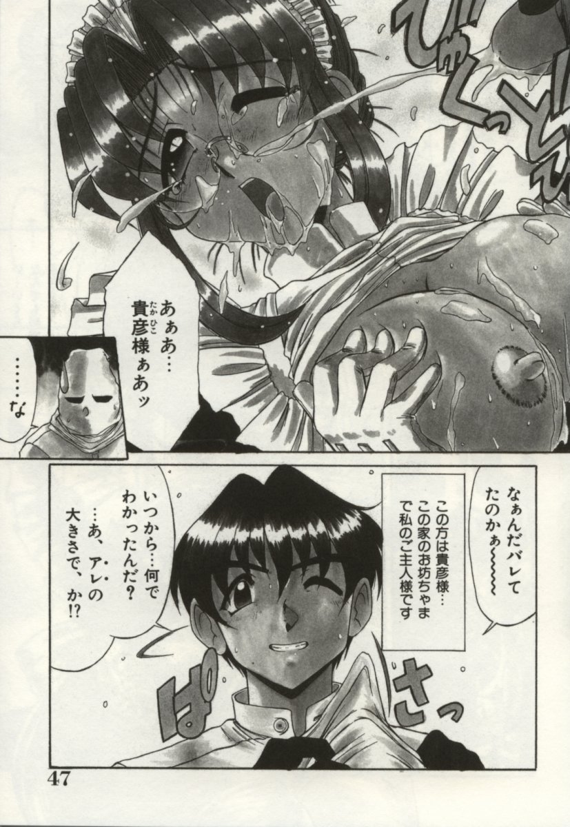 [六条麦] 御奉仕いたしますっ