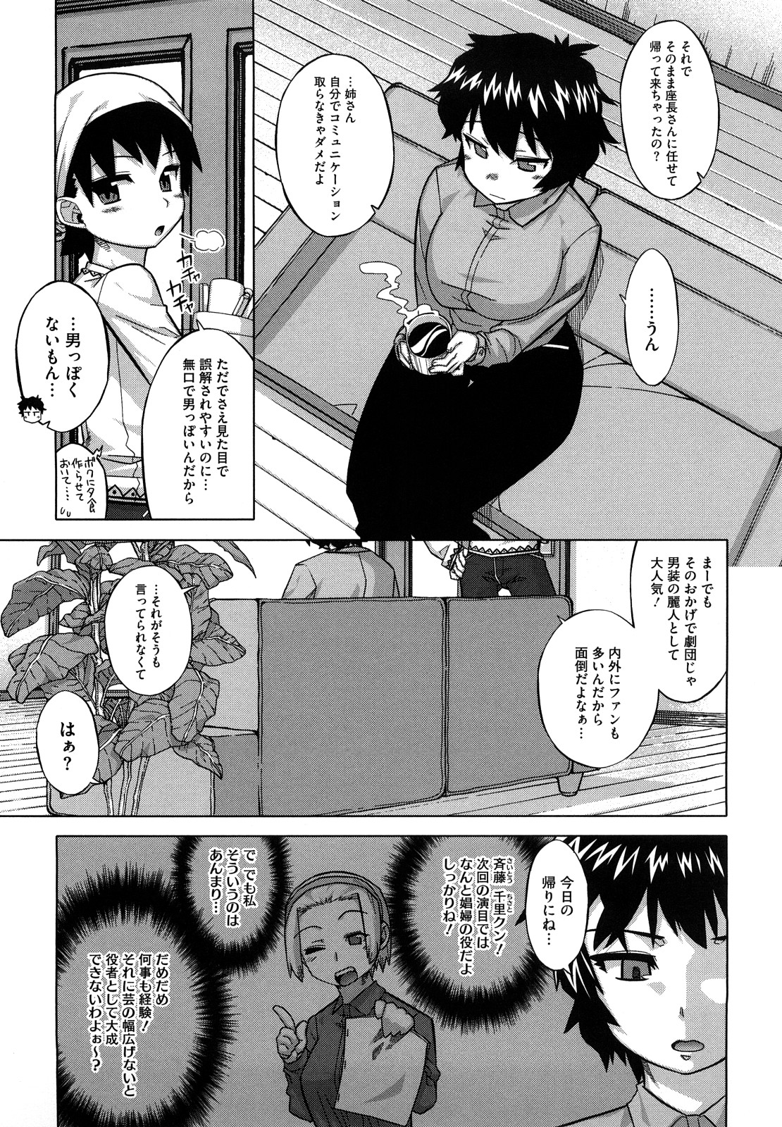 [高津] それは歴史にカかないでっ!