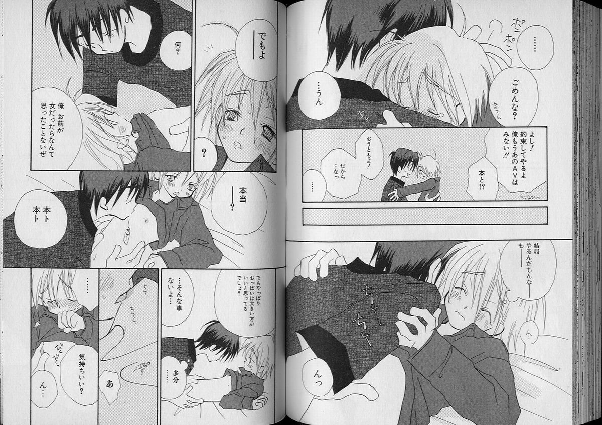 [アンソロジー] BOY MEETS BOY VII