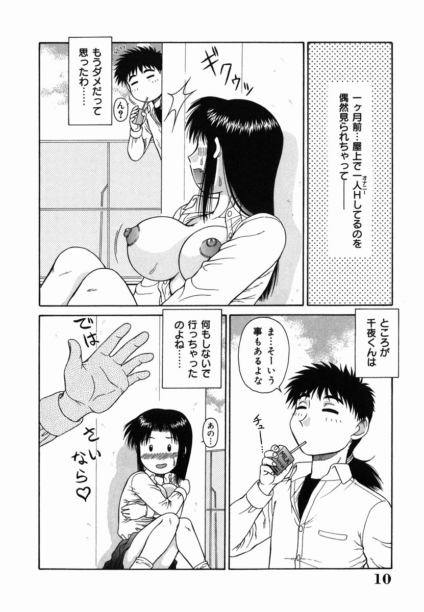 [あきひこ] Hな楽園~美少女交姦日記