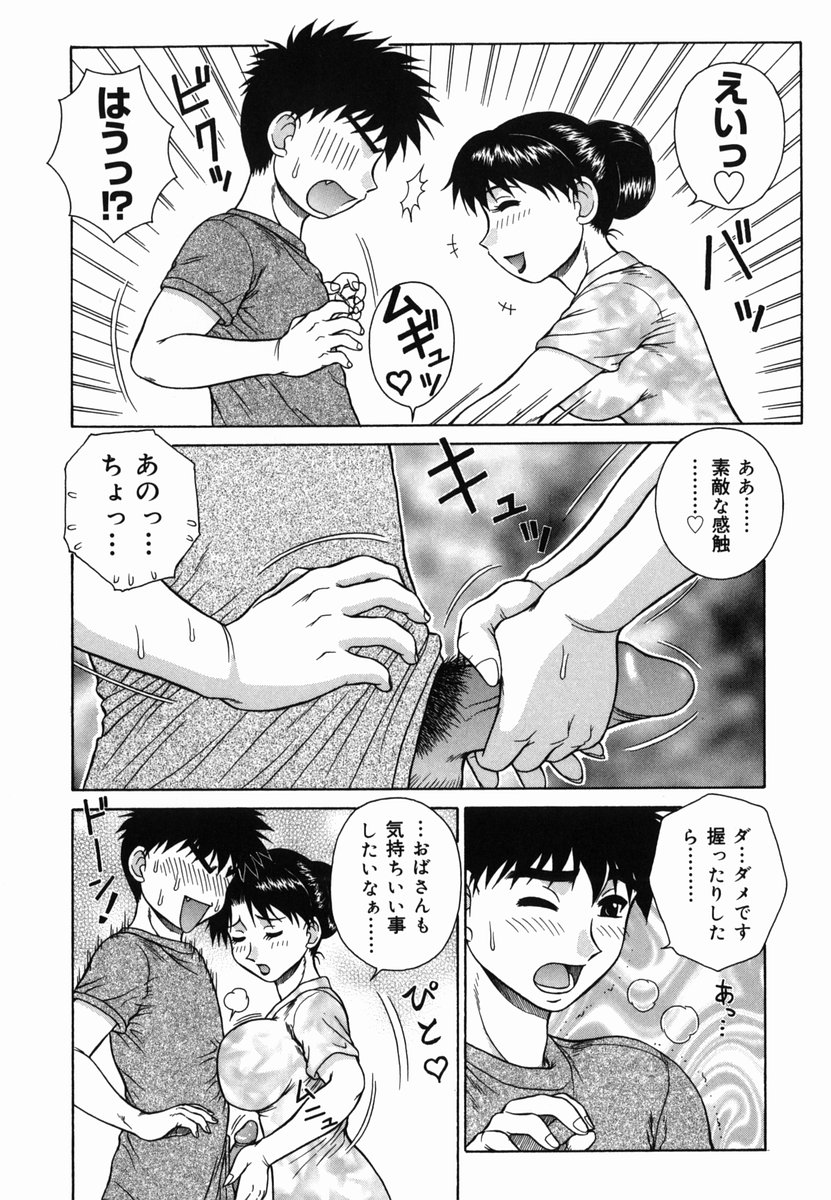 [あきひこ] Hな楽園~美少女交姦日記