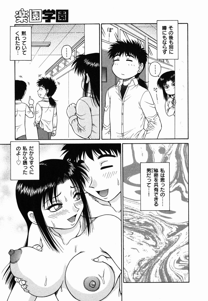[あきひこ] Hな楽園~美少女交姦日記
