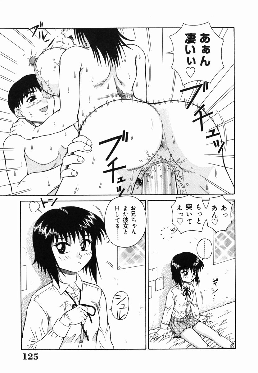 [あきひこ] Hな楽園~美少女交姦日記
