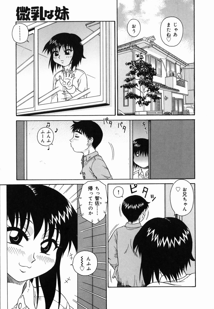 [あきひこ] Hな楽園~美少女交姦日記