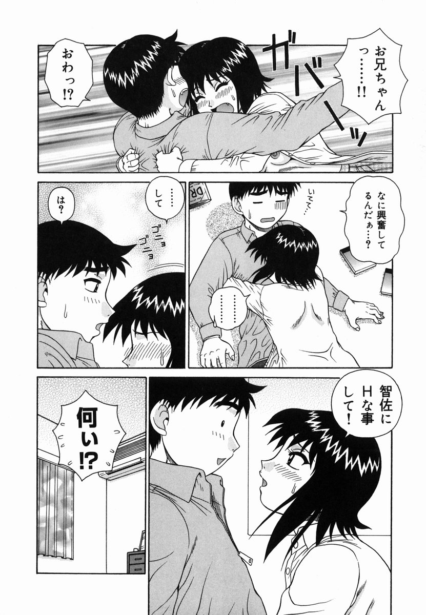 [あきひこ] Hな楽園~美少女交姦日記