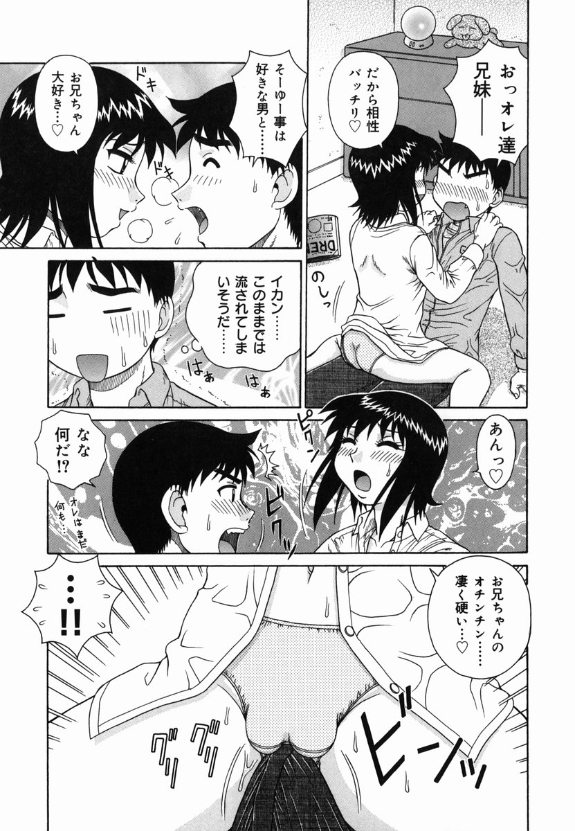 [あきひこ] Hな楽園~美少女交姦日記