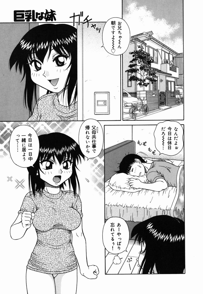 [あきひこ] Hな楽園~美少女交姦日記