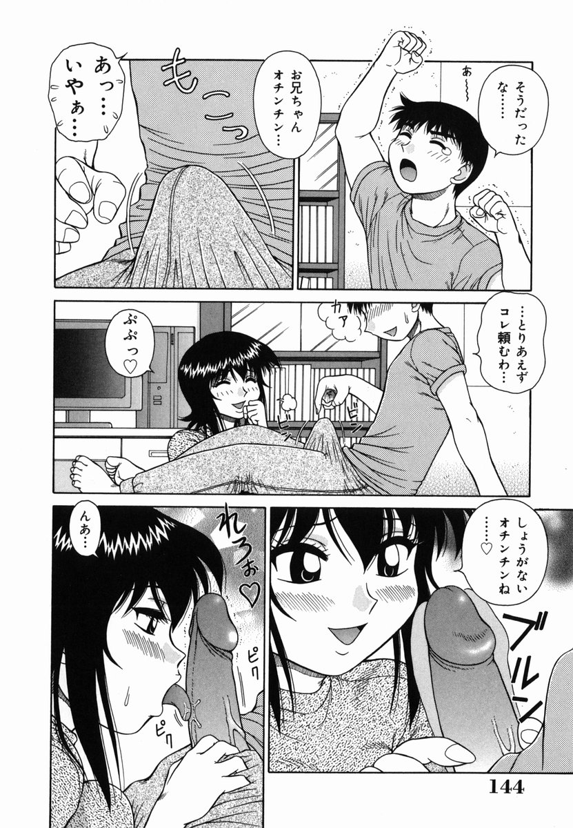 [あきひこ] Hな楽園~美少女交姦日記