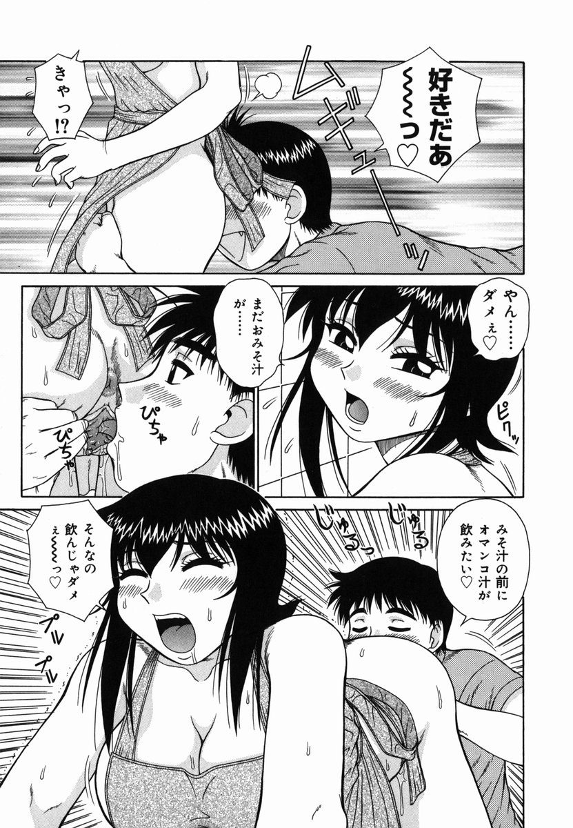 [あきひこ] Hな楽園~美少女交姦日記