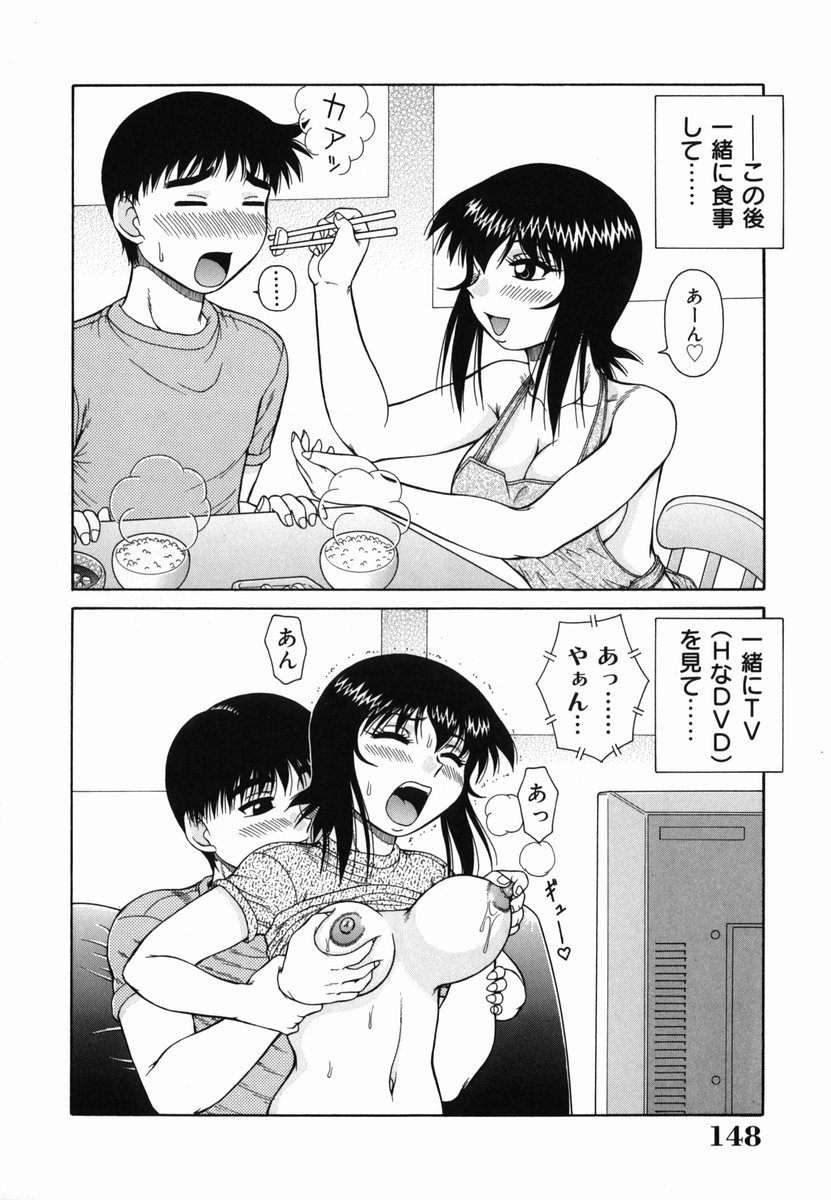 [あきひこ] Hな楽園~美少女交姦日記
