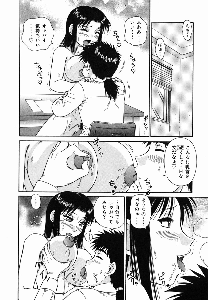 [あきひこ] Hな楽園~美少女交姦日記
