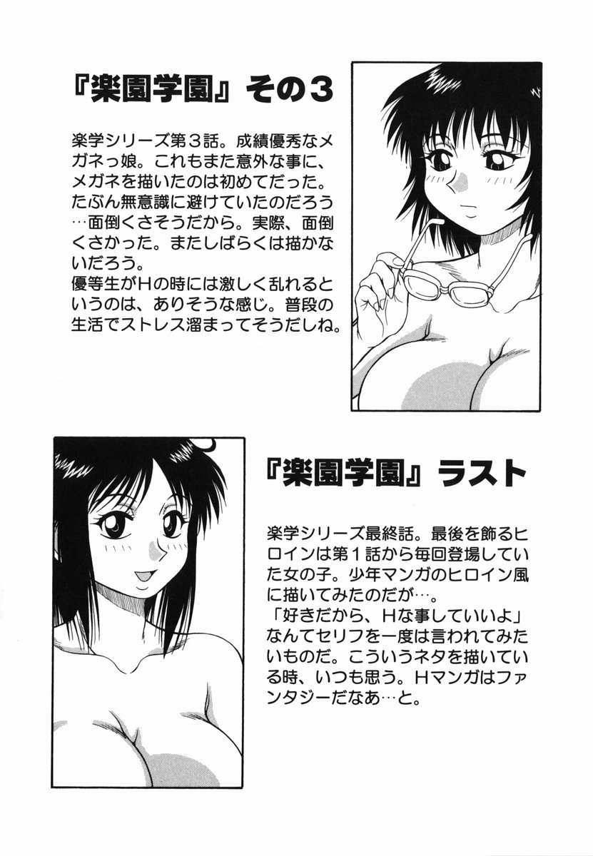 [あきひこ] Hな楽園~美少女交姦日記