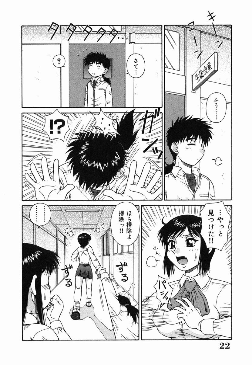 [あきひこ] Hな楽園~美少女交姦日記