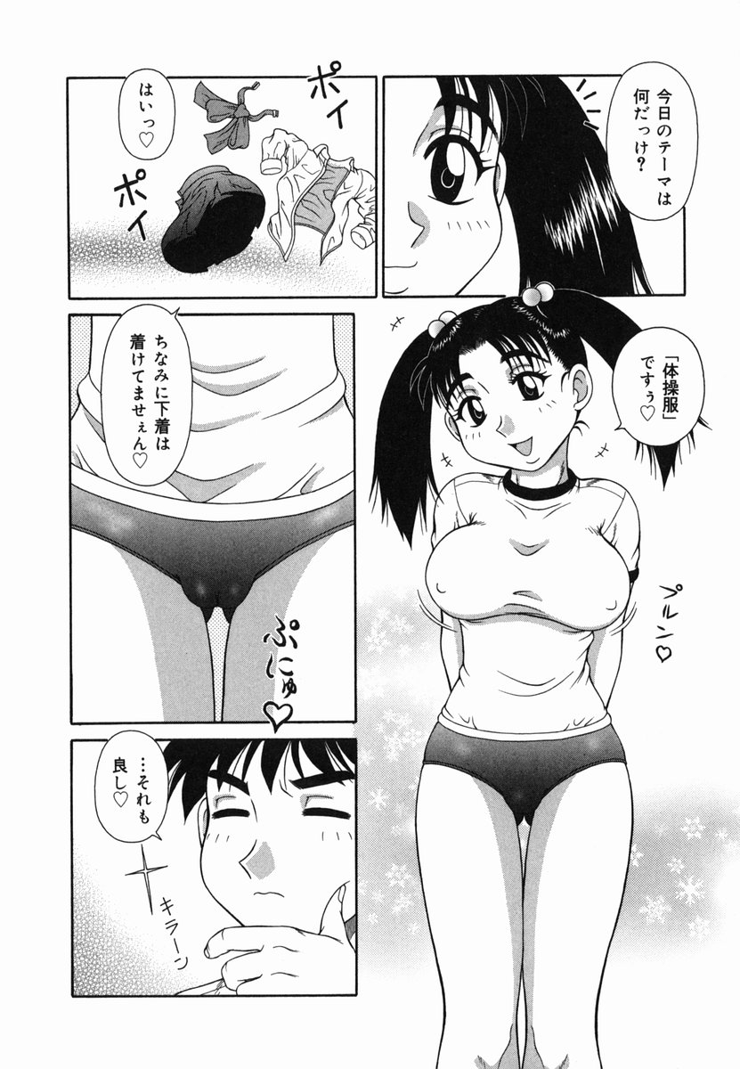 [あきひこ] Hな楽園~美少女交姦日記