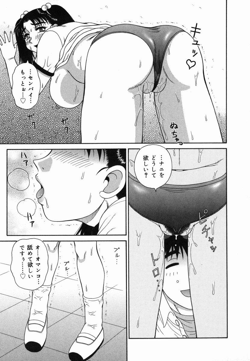 [あきひこ] Hな楽園~美少女交姦日記