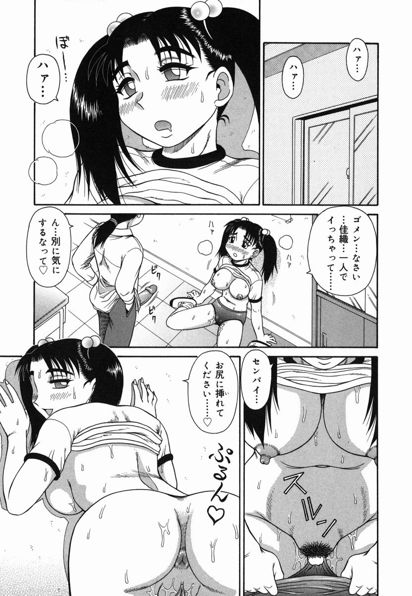 [あきひこ] Hな楽園~美少女交姦日記