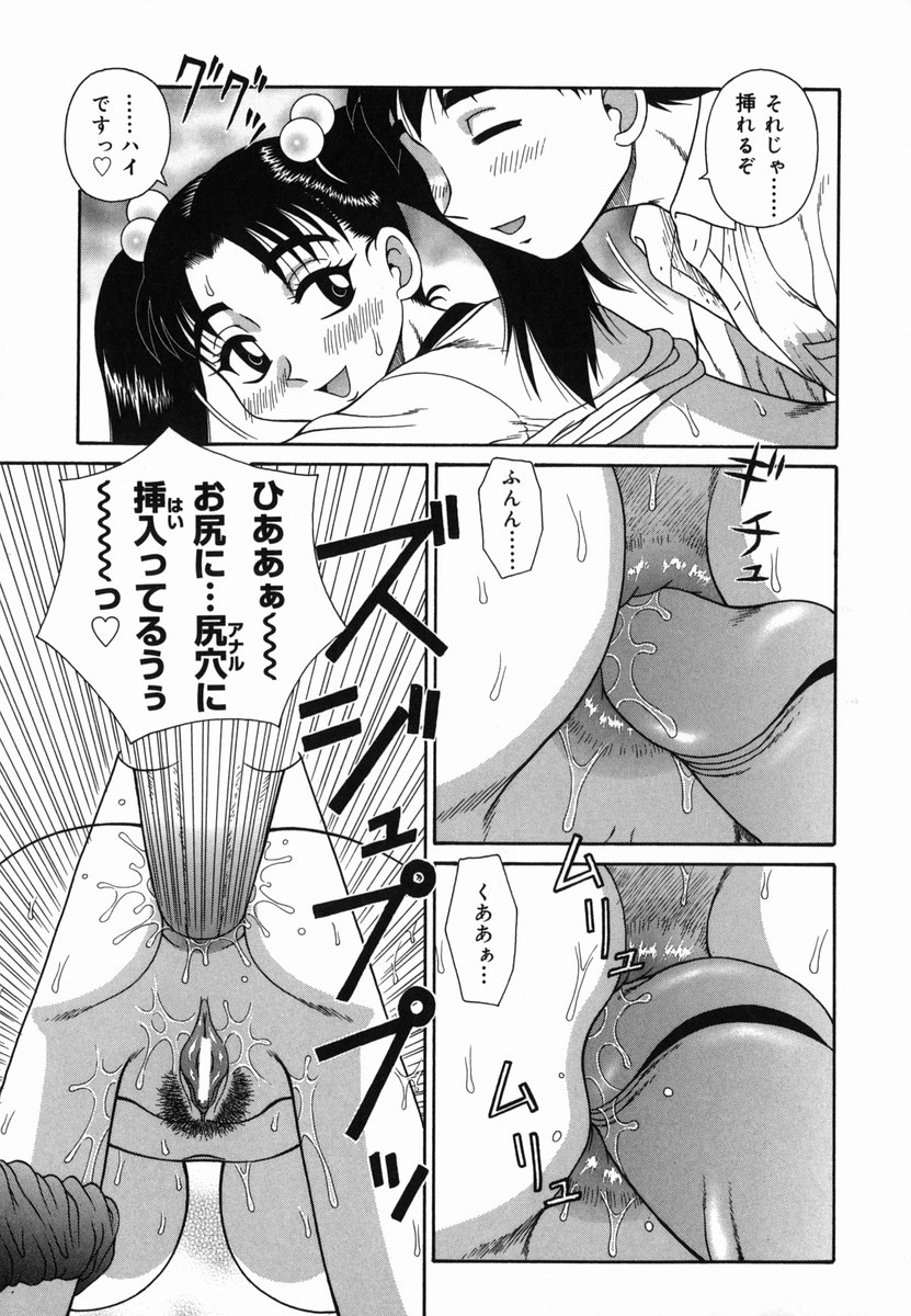 [あきひこ] Hな楽園~美少女交姦日記