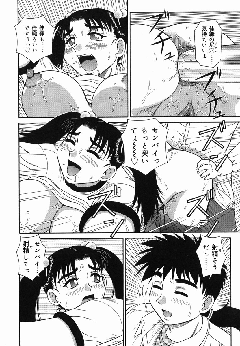 [あきひこ] Hな楽園~美少女交姦日記
