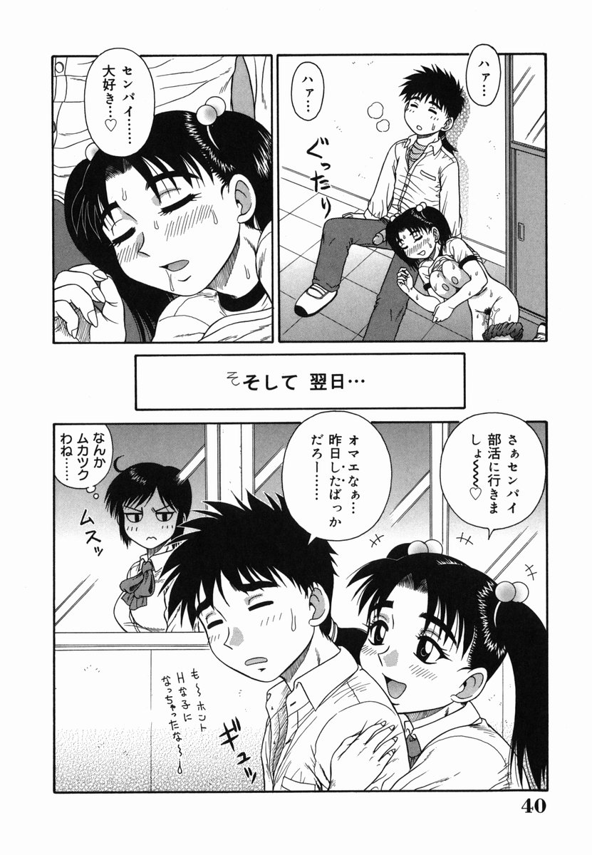 [あきひこ] Hな楽園~美少女交姦日記