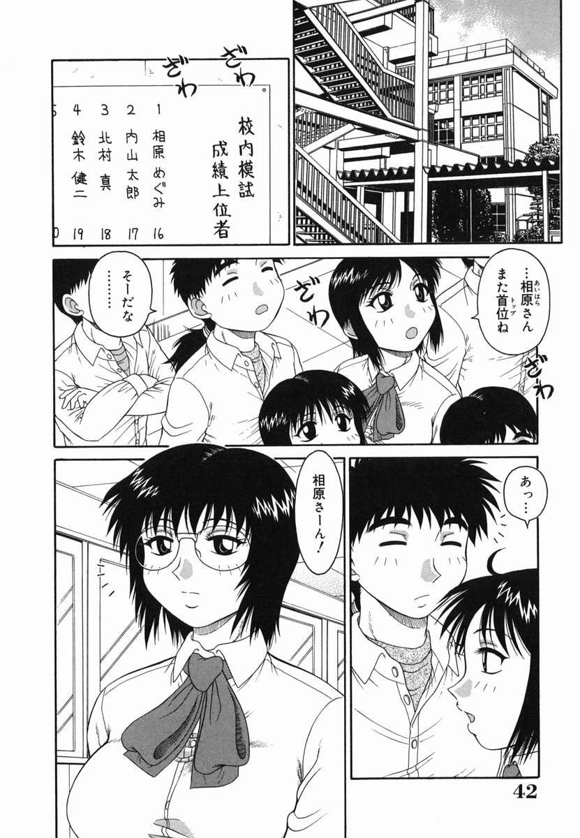 [あきひこ] Hな楽園~美少女交姦日記