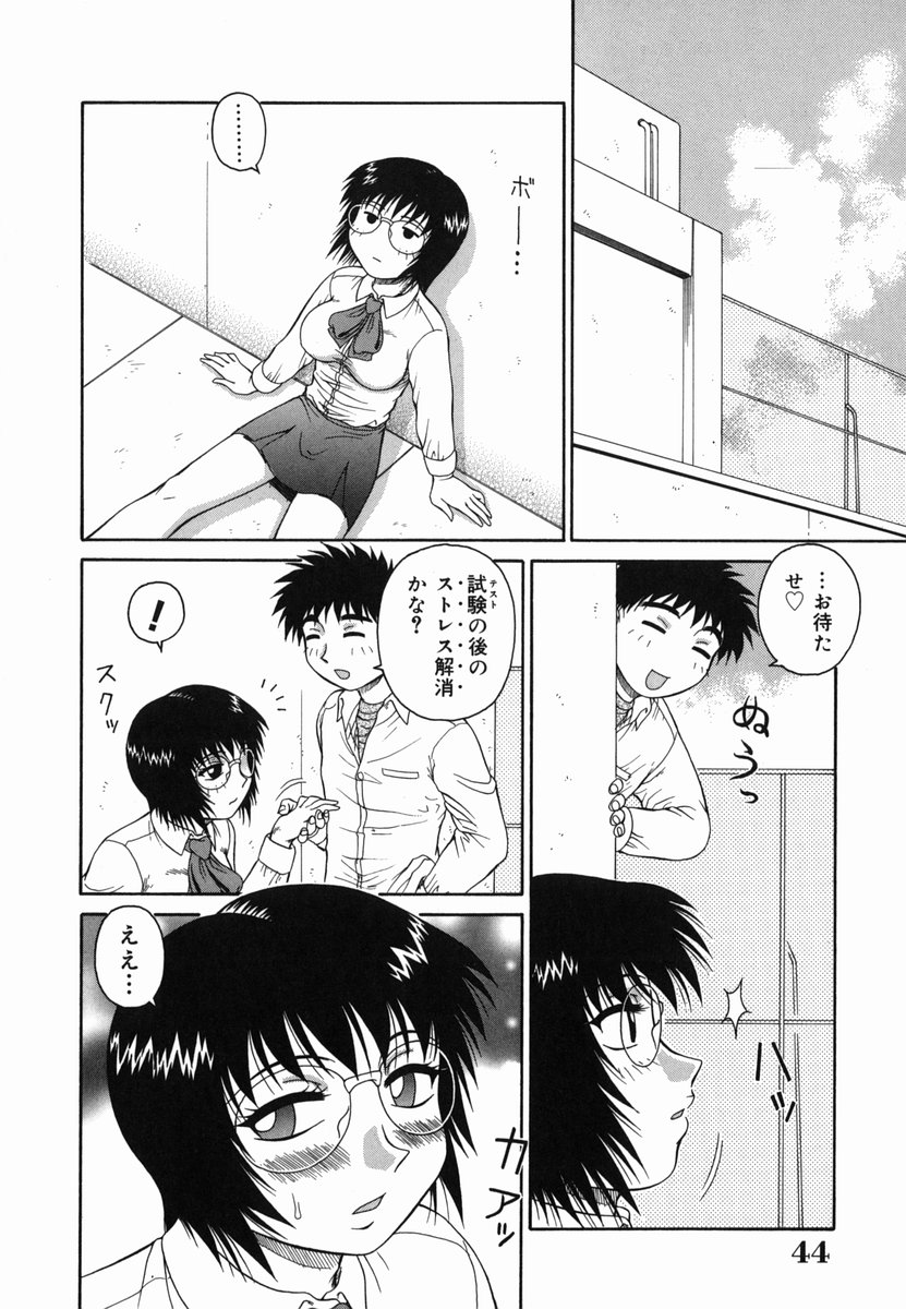 [あきひこ] Hな楽園~美少女交姦日記