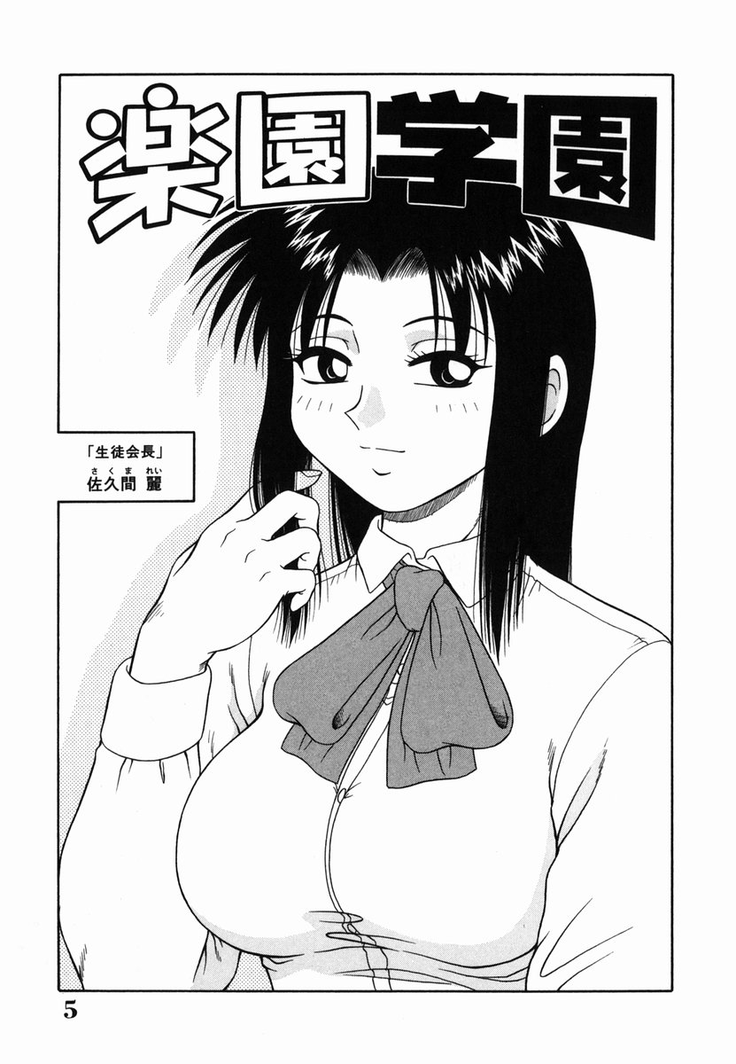 [あきひこ] Hな楽園~美少女交姦日記