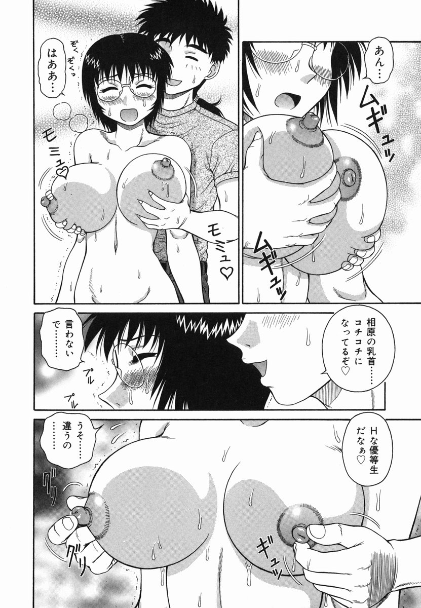 [あきひこ] Hな楽園~美少女交姦日記