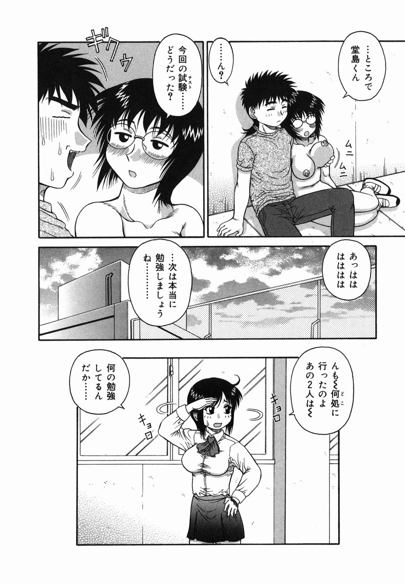 [あきひこ] Hな楽園~美少女交姦日記