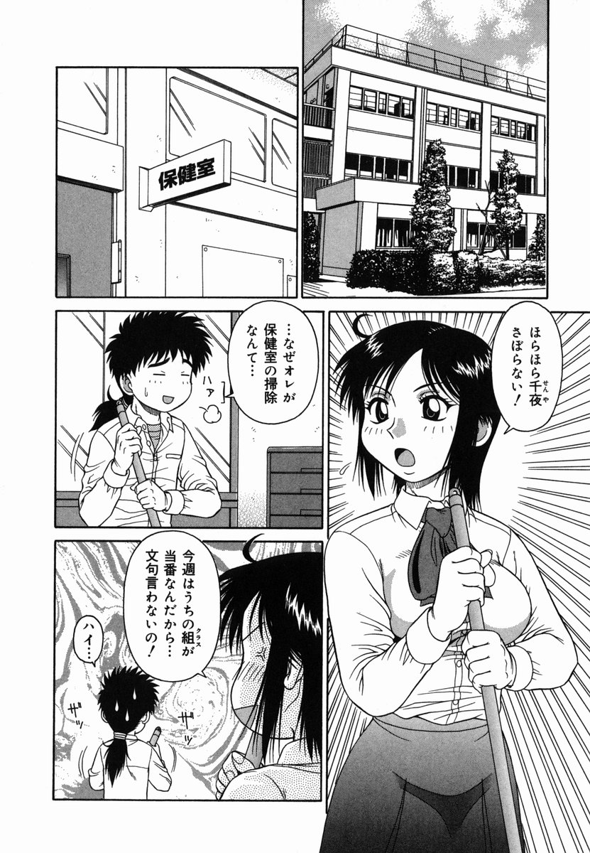 [あきひこ] Hな楽園~美少女交姦日記