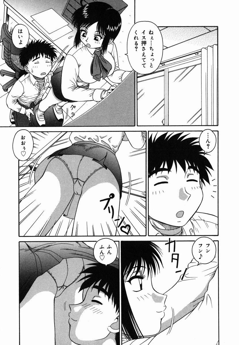 [あきひこ] Hな楽園~美少女交姦日記