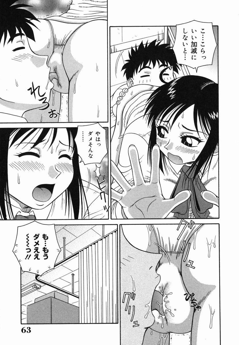 [あきひこ] Hな楽園~美少女交姦日記