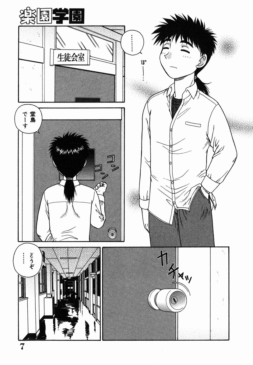 [あきひこ] Hな楽園~美少女交姦日記