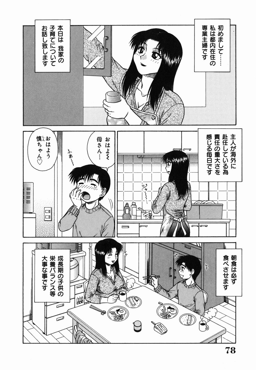 [あきひこ] Hな楽園~美少女交姦日記