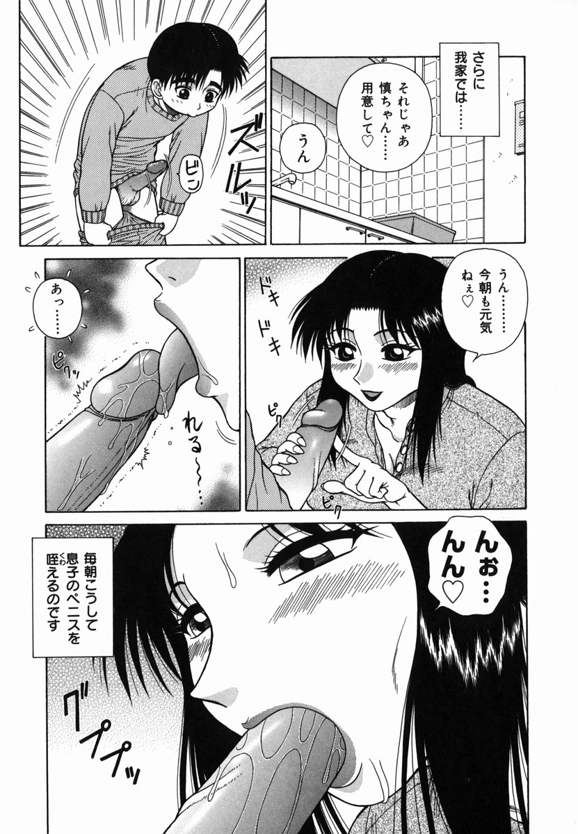 [あきひこ] Hな楽園~美少女交姦日記