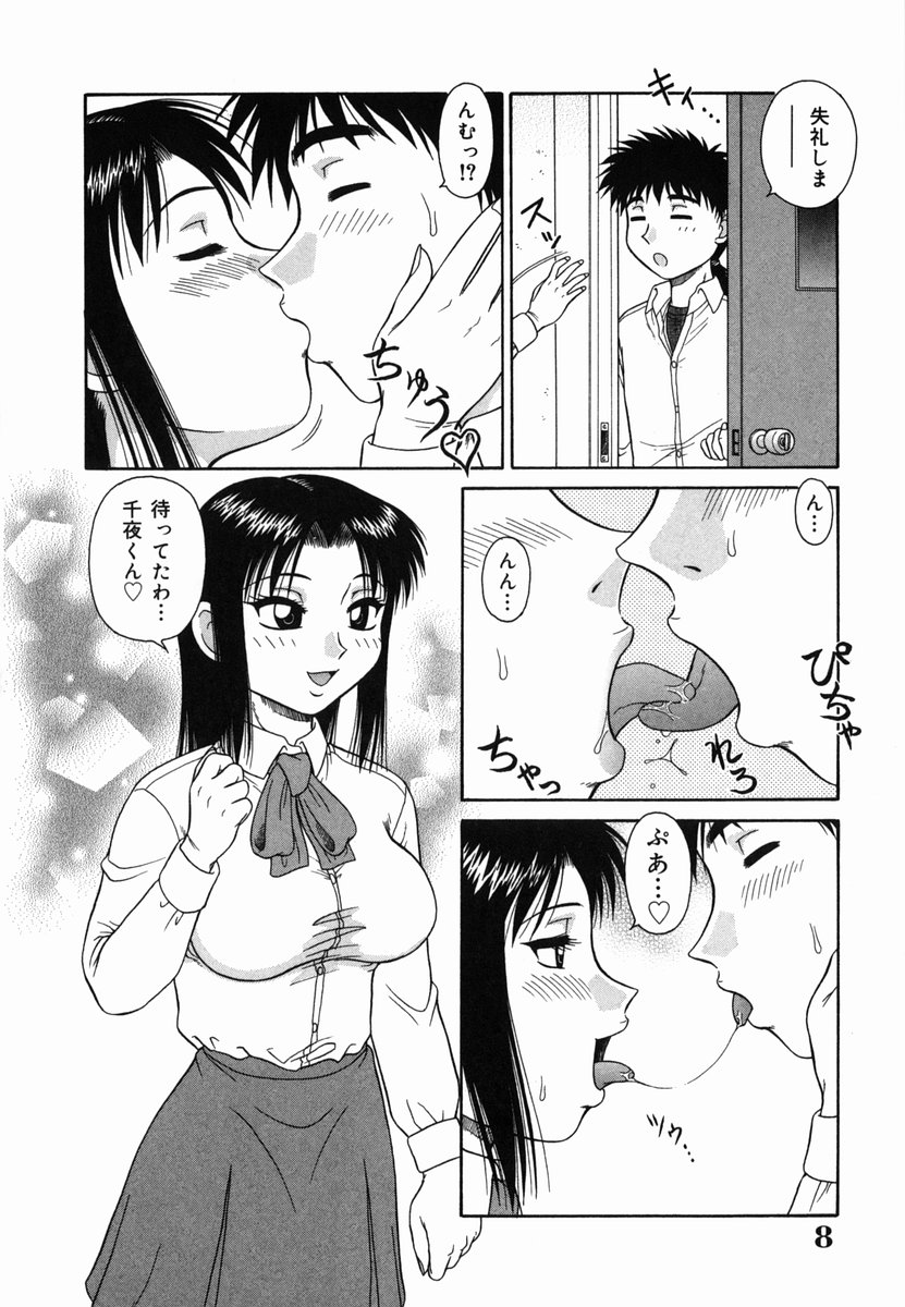 [あきひこ] Hな楽園~美少女交姦日記