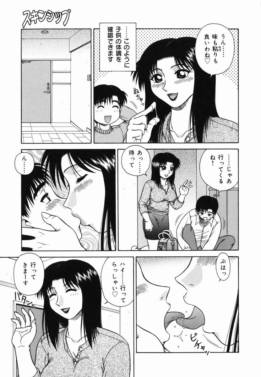 [あきひこ] Hな楽園~美少女交姦日記