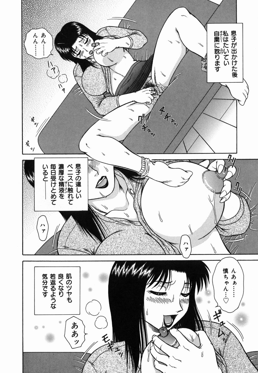 [あきひこ] Hな楽園~美少女交姦日記