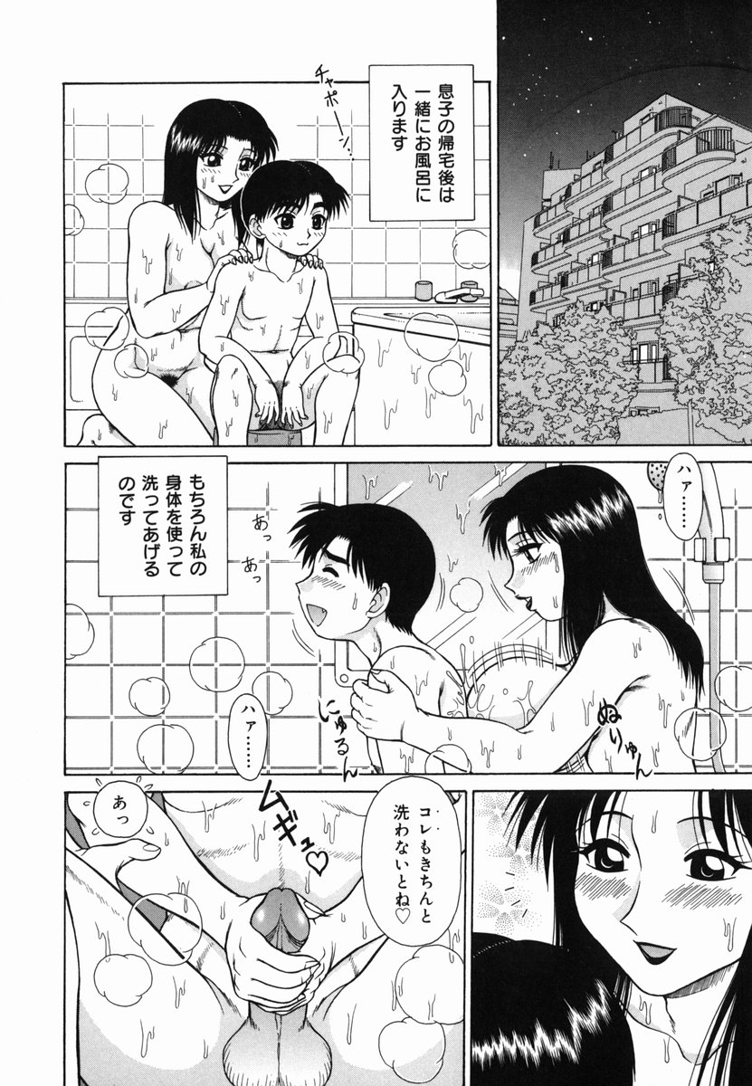 [あきひこ] Hな楽園~美少女交姦日記