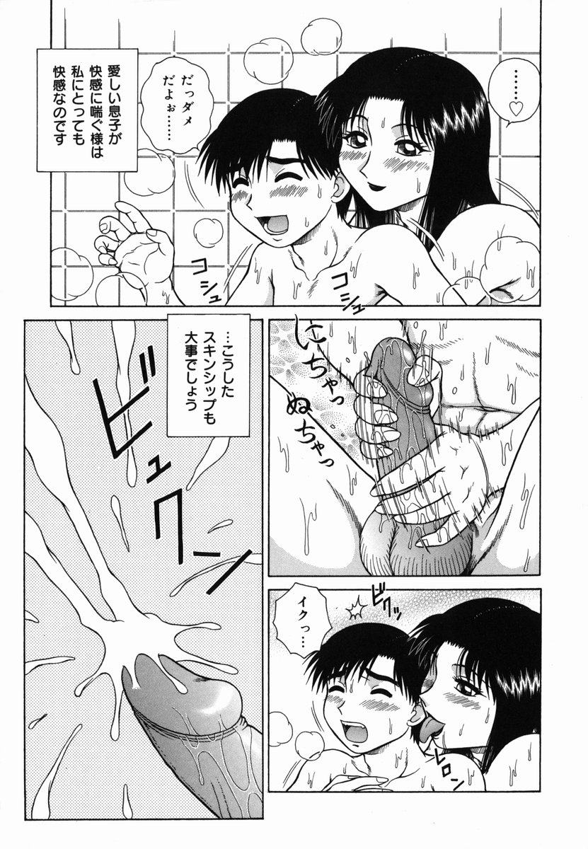 [あきひこ] Hな楽園~美少女交姦日記