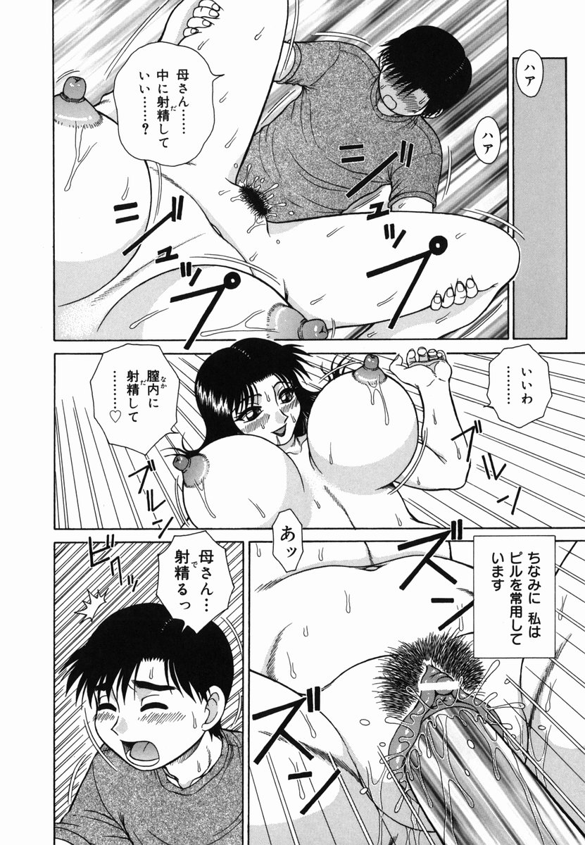 [あきひこ] Hな楽園~美少女交姦日記