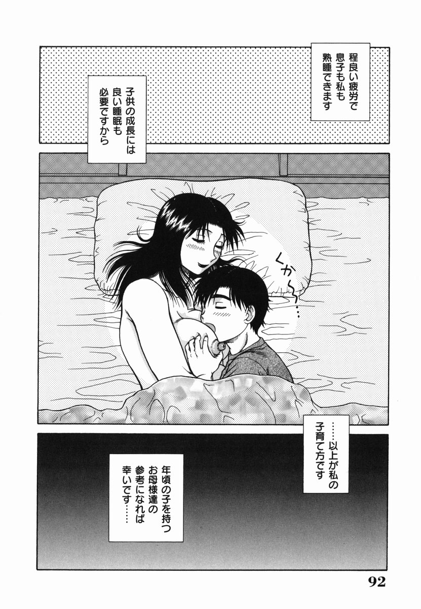 [あきひこ] Hな楽園~美少女交姦日記