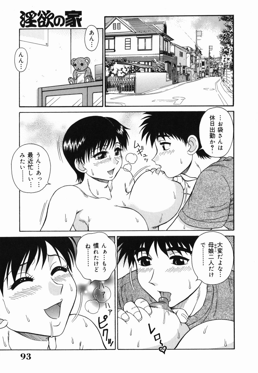 [あきひこ] Hな楽園~美少女交姦日記