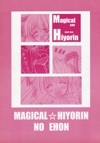 [A・M・R (池上茜)] MAGICAL☆HIYORIN NO EHON (みずいろ)