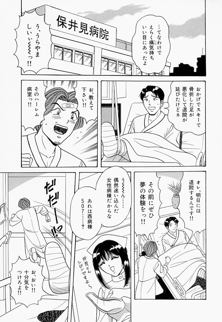 [ものたりぬ] 制服ヴァージンレイプ