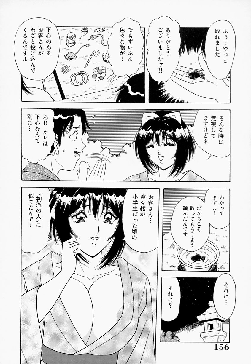 [ものたりぬ] 制服ヴァージンレイプ