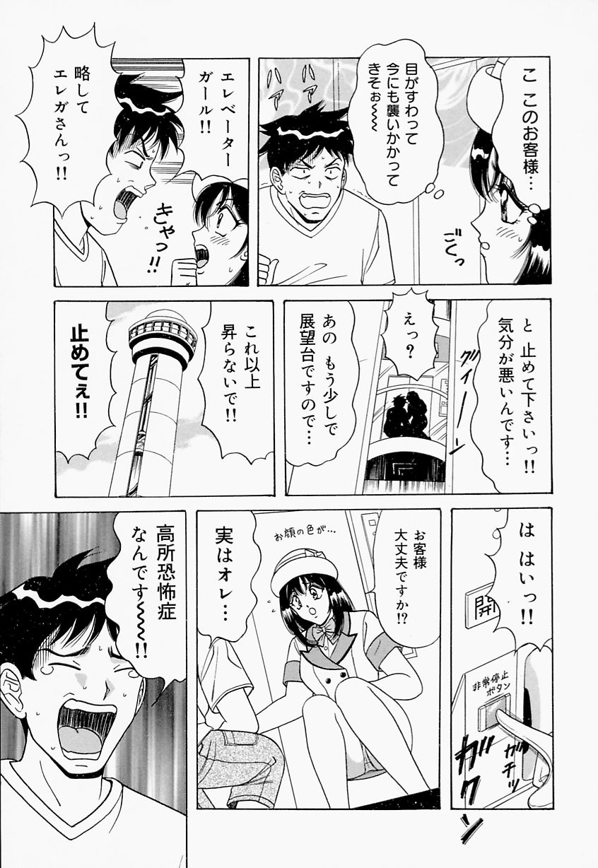 [ものたりぬ] 制服ヴァージンレイプ