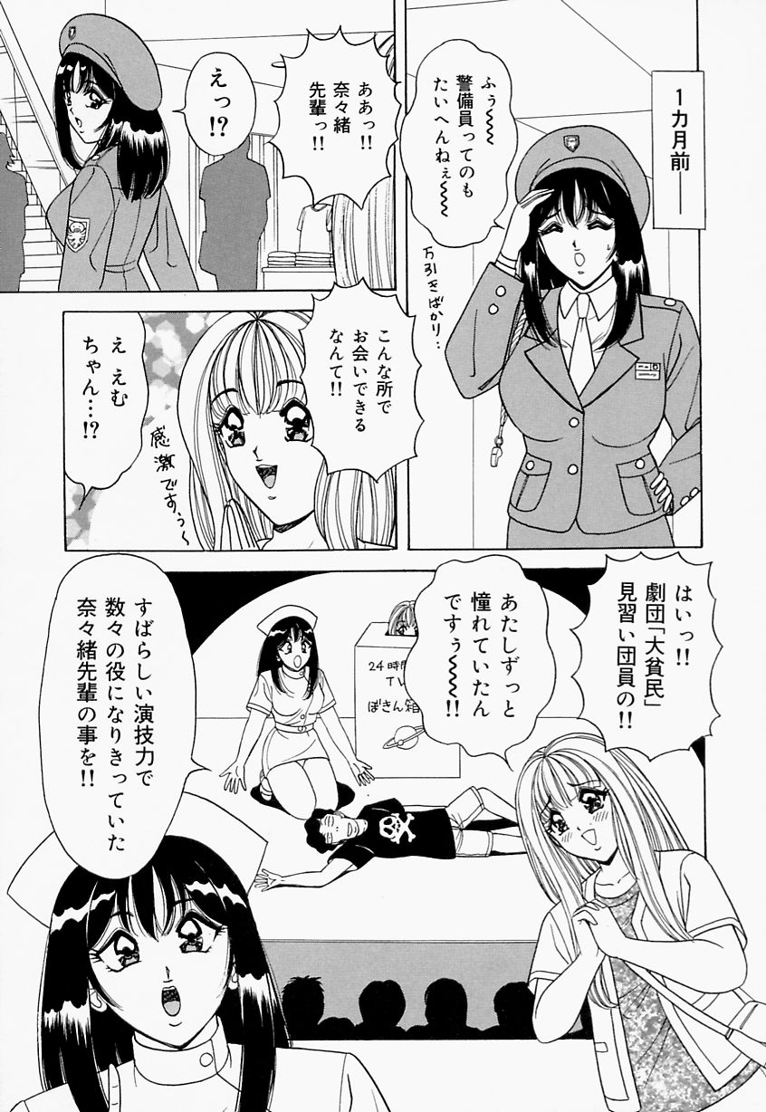 [ものたりぬ] 制服ヴァージンレイプ